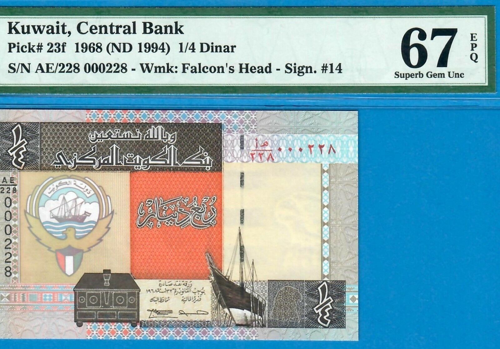 Kuwait-1/4 Dinar-1994-sign  14-low S/n 000228-p.23f  *pmg 67 Epq Superb Gem Unc*