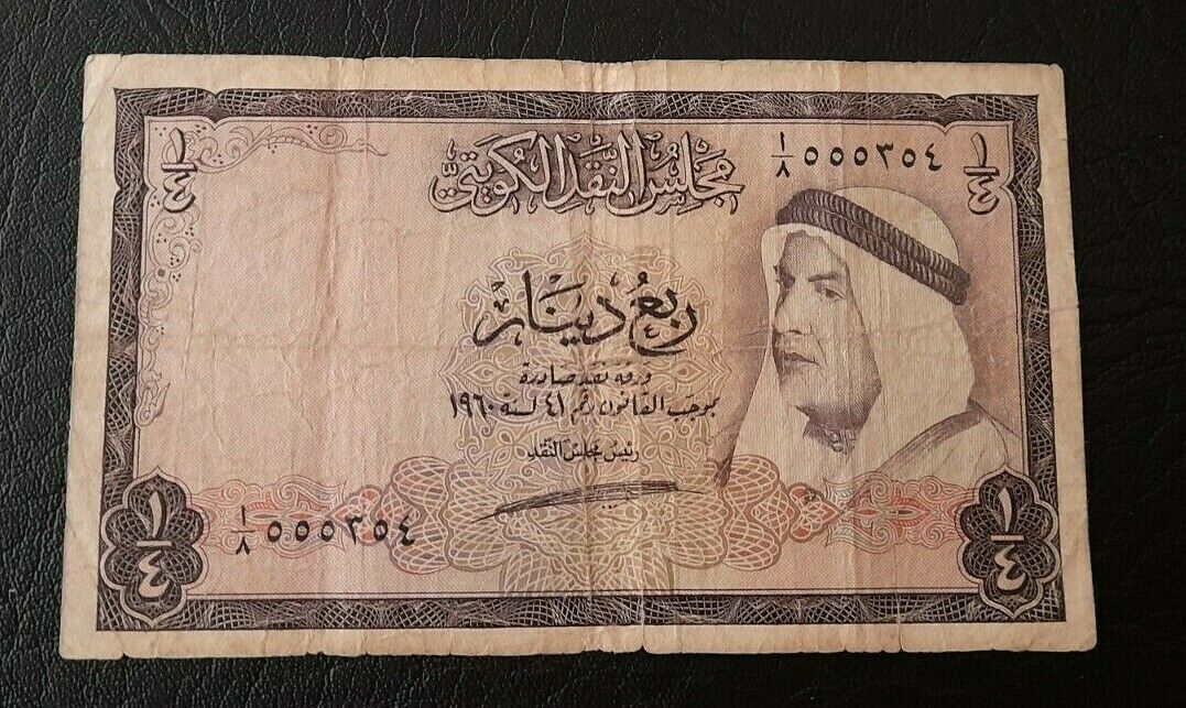 Kuwait 1961 1/4 Dinar