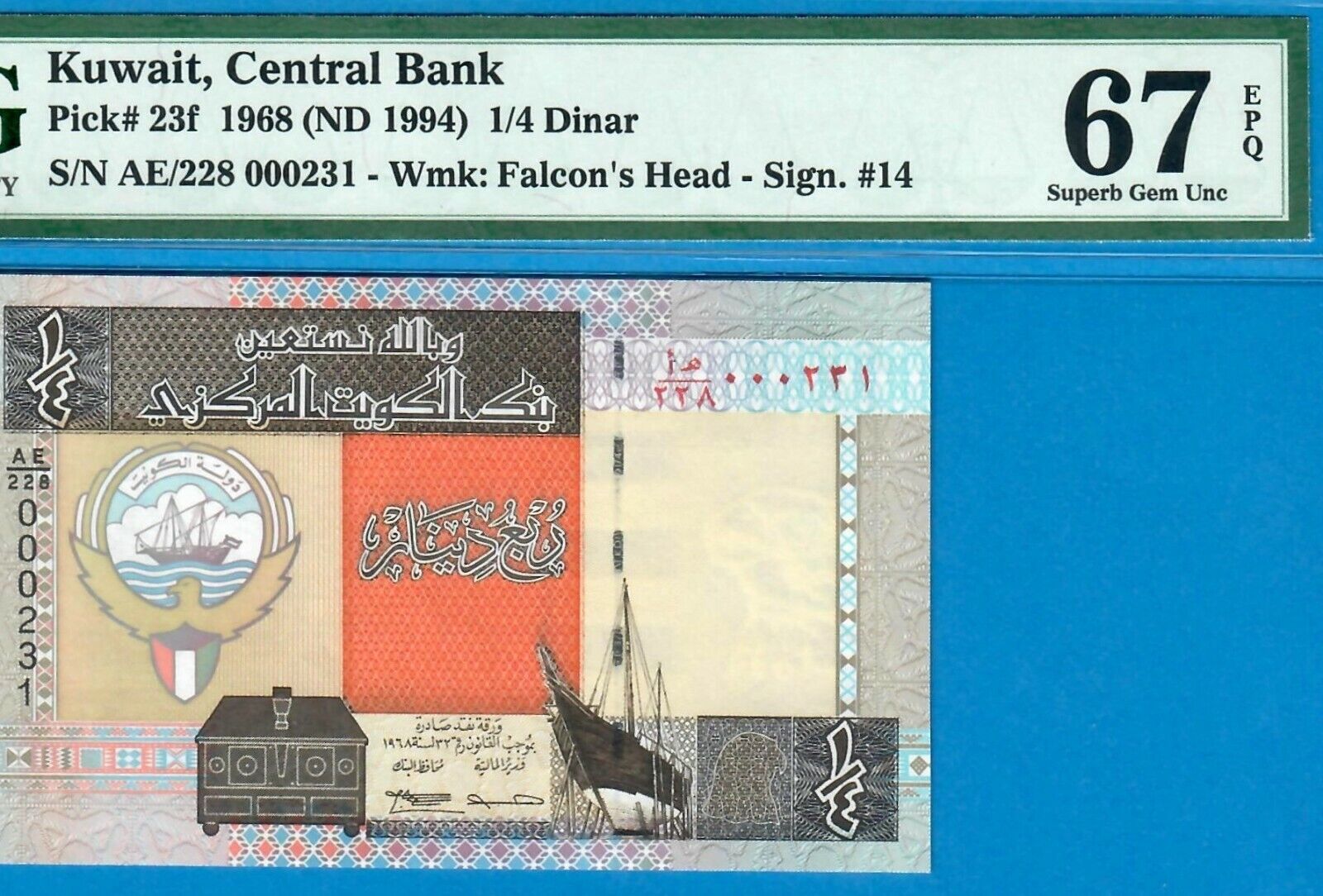 Kuwait-1/4 Dinar-1994-sign  14-low S/n 000231-p.23f  *pmg 67 Epq Superb Gem Unc*