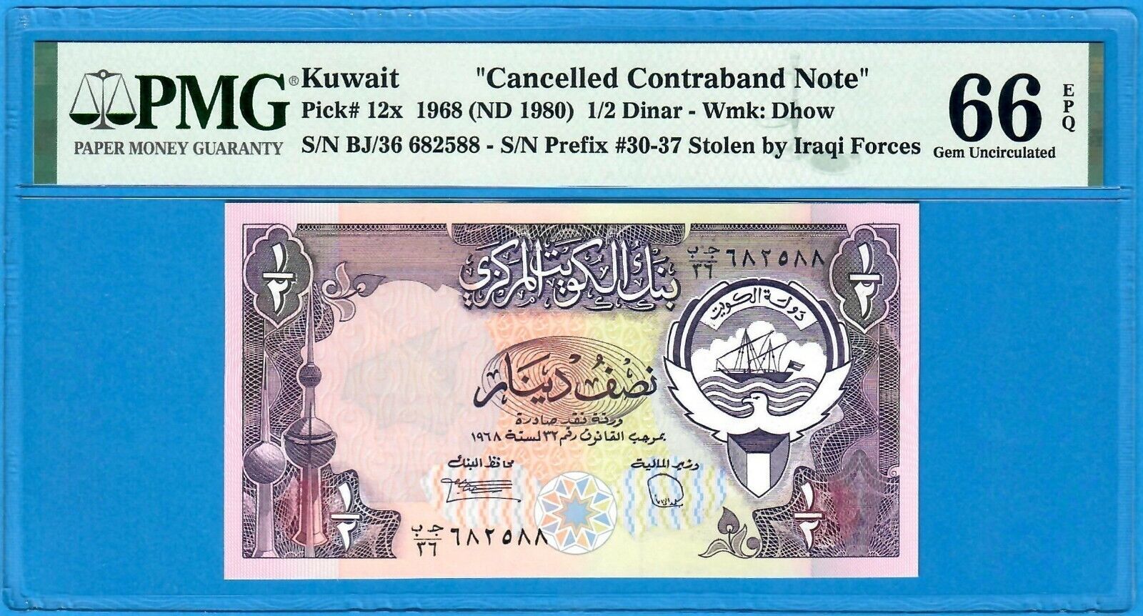 Kuwait-1/2 Dinar-l. 1968 (1980-1991)-pick 12x-s/n 682588 **pmg 66 Epq Gem Unc**