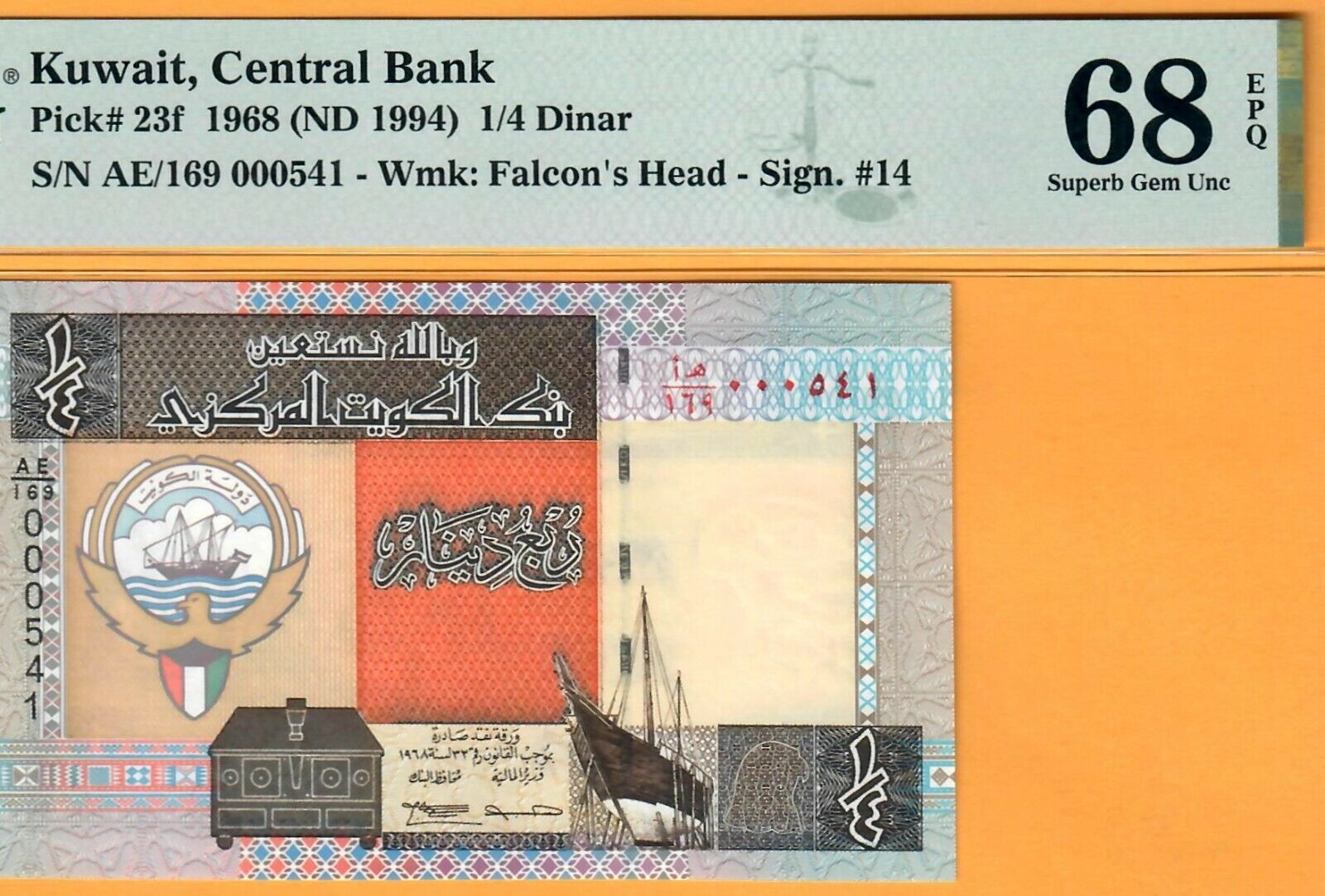Kuwait-1/4 Dinar-1994-sign  14-low S/n 000541-p.23f  *pmg 68 Epq Superb Gem Unc*